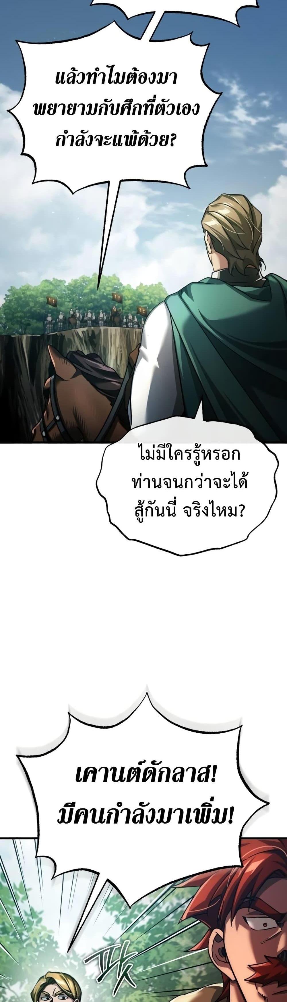 The Heavenly Demon Can’t Live a Normal Life มารสวรรค์จะมีชีวิตธรรมดาไม่ได้หรอก แปลไทย