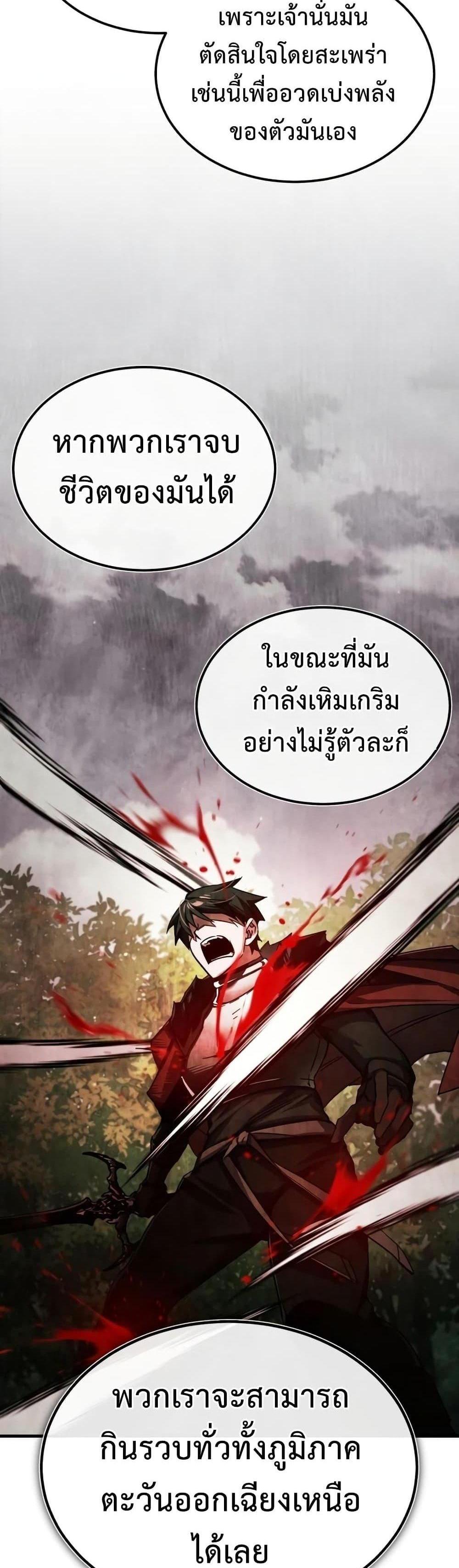 The Heavenly Demon Can’t Live a Normal Life มารสวรรค์จะมีชีวิตธรรมดาไม่ได้หรอก แปลไทย