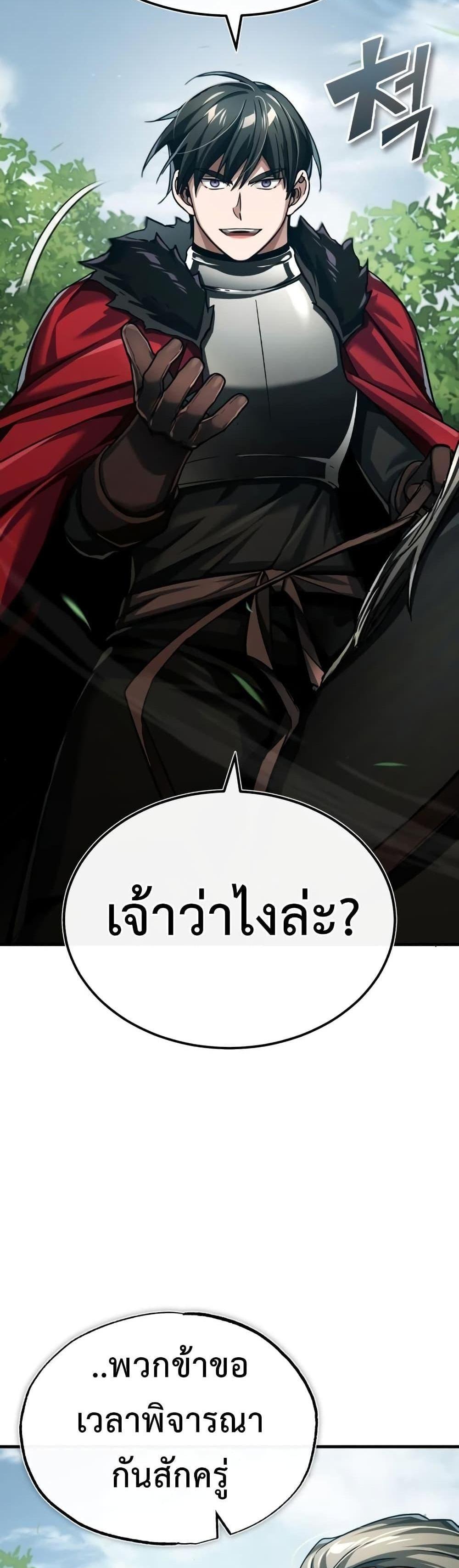 The Heavenly Demon Can’t Live a Normal Life มารสวรรค์จะมีชีวิตธรรมดาไม่ได้หรอก แปลไทย