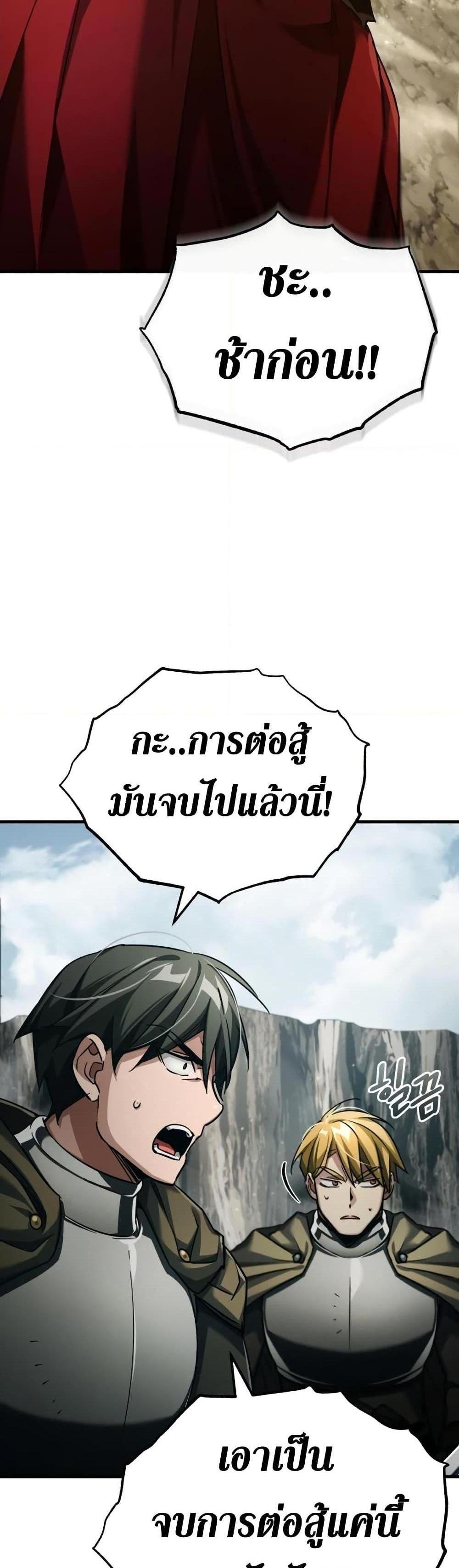 The Heavenly Demon Can’t Live a Normal Life มารสวรรค์จะมีชีวิตธรรมดาไม่ได้หรอก แปลไทย