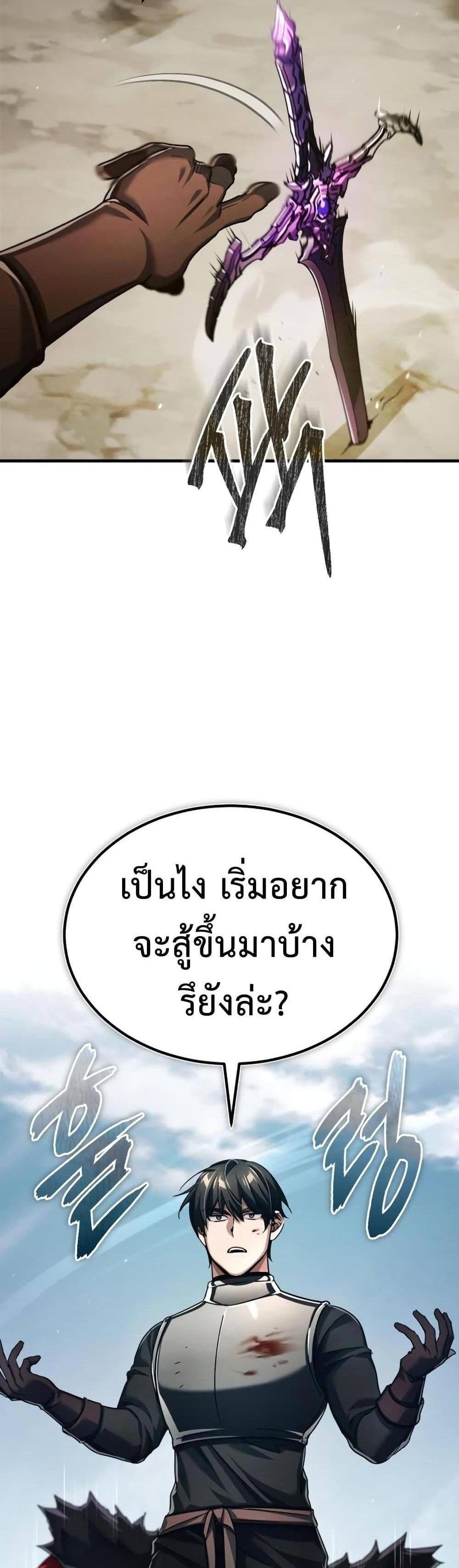 The Heavenly Demon Can’t Live a Normal Life มารสวรรค์จะมีชีวิตธรรมดาไม่ได้หรอก แปลไทย