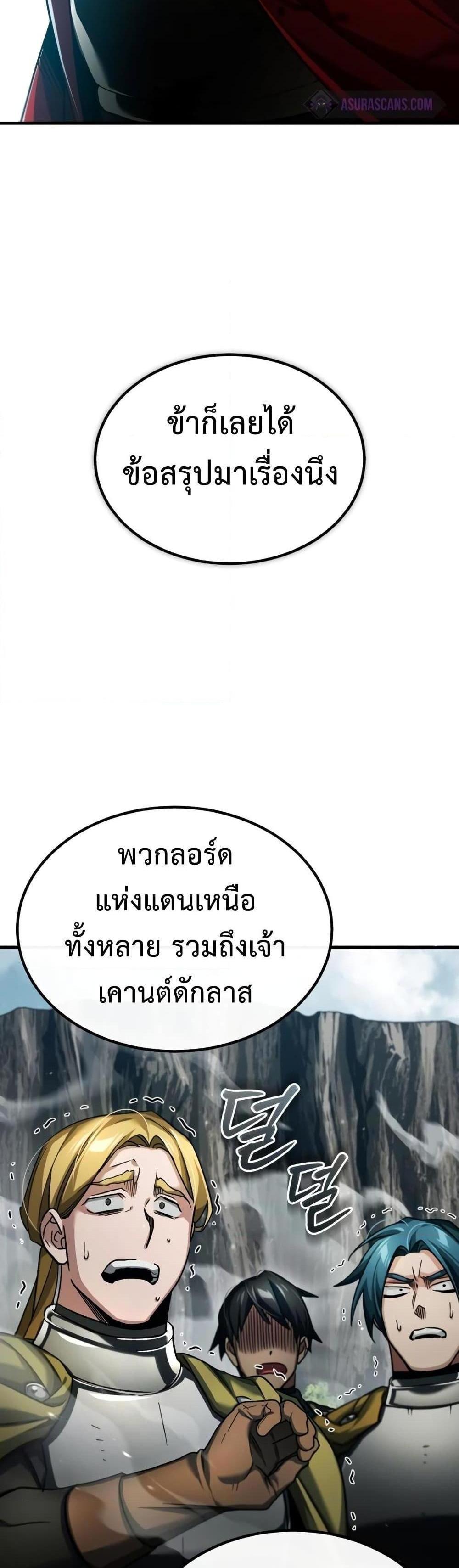 The Heavenly Demon Can’t Live a Normal Life มารสวรรค์จะมีชีวิตธรรมดาไม่ได้หรอก แปลไทย