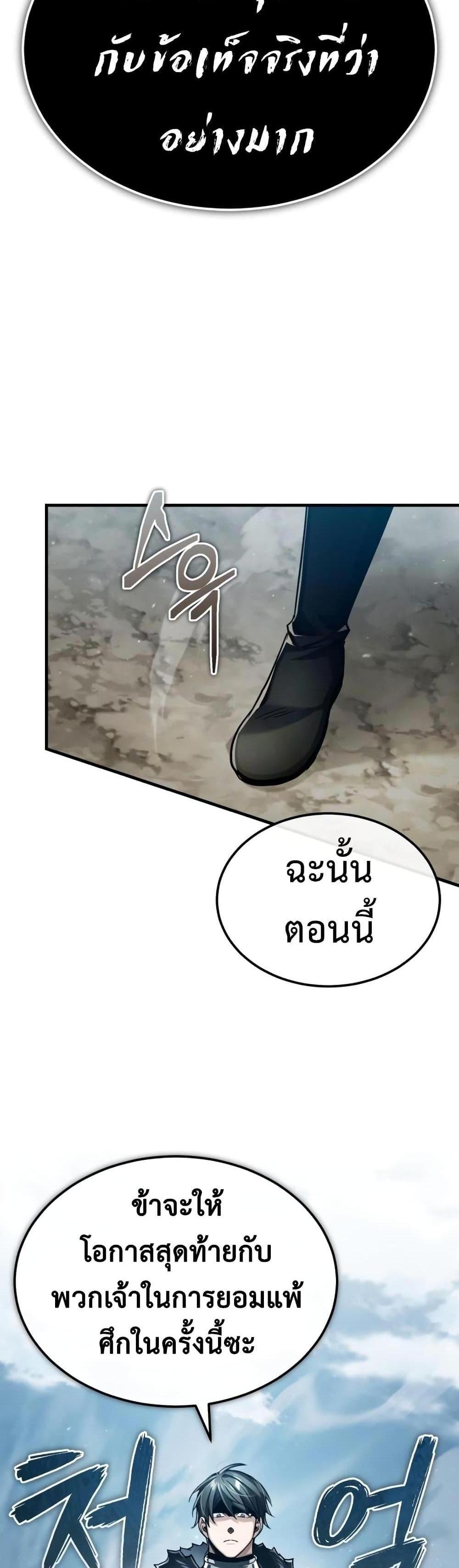 The Heavenly Demon Can’t Live a Normal Life มารสวรรค์จะมีชีวิตธรรมดาไม่ได้หรอก แปลไทย