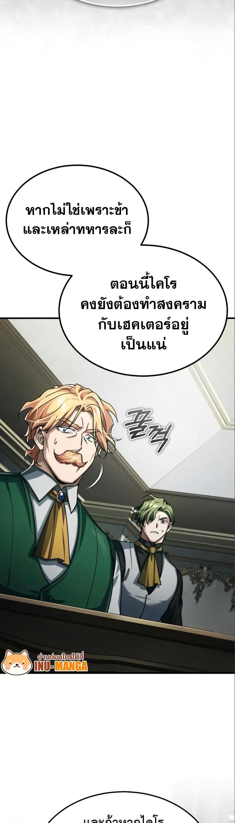 The Heavenly Demon Can’t Live a Normal Life มารสวรรค์จะมีชีวิตธรรมดาไม่ได้หรอก แปลไทย