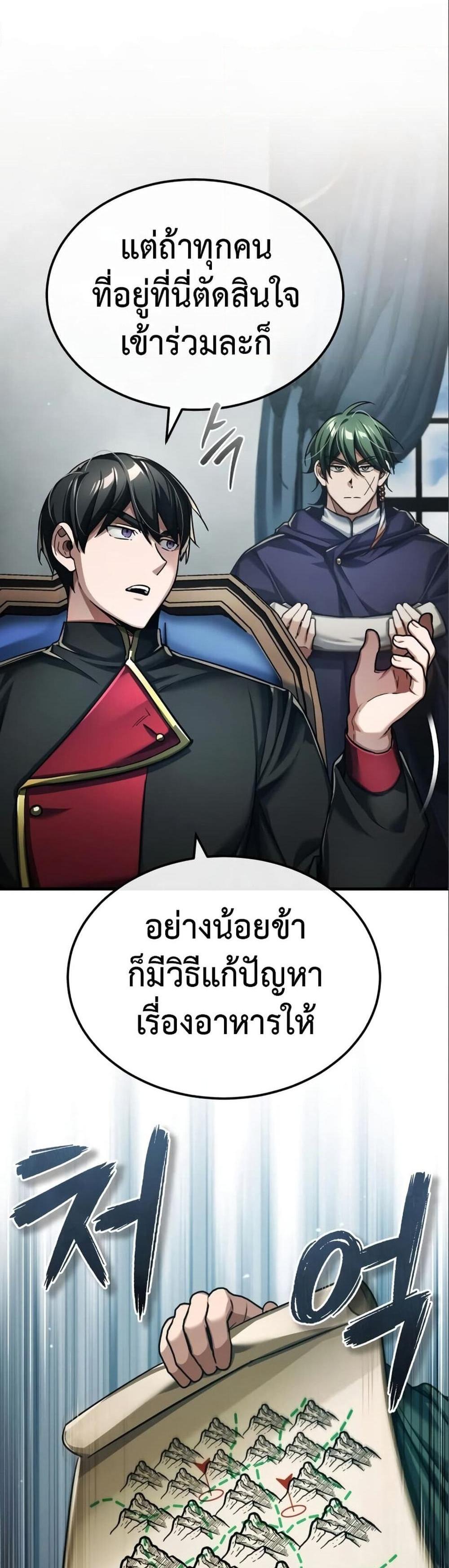 The Heavenly Demon Can’t Live a Normal Life มารสวรรค์จะมีชีวิตธรรมดาไม่ได้หรอก แปลไทย