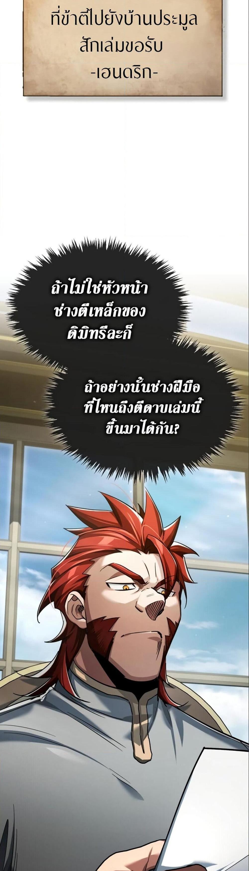 The Heavenly Demon Can’t Live a Normal Life มารสวรรค์จะมีชีวิตธรรมดาไม่ได้หรอก แปลไทย