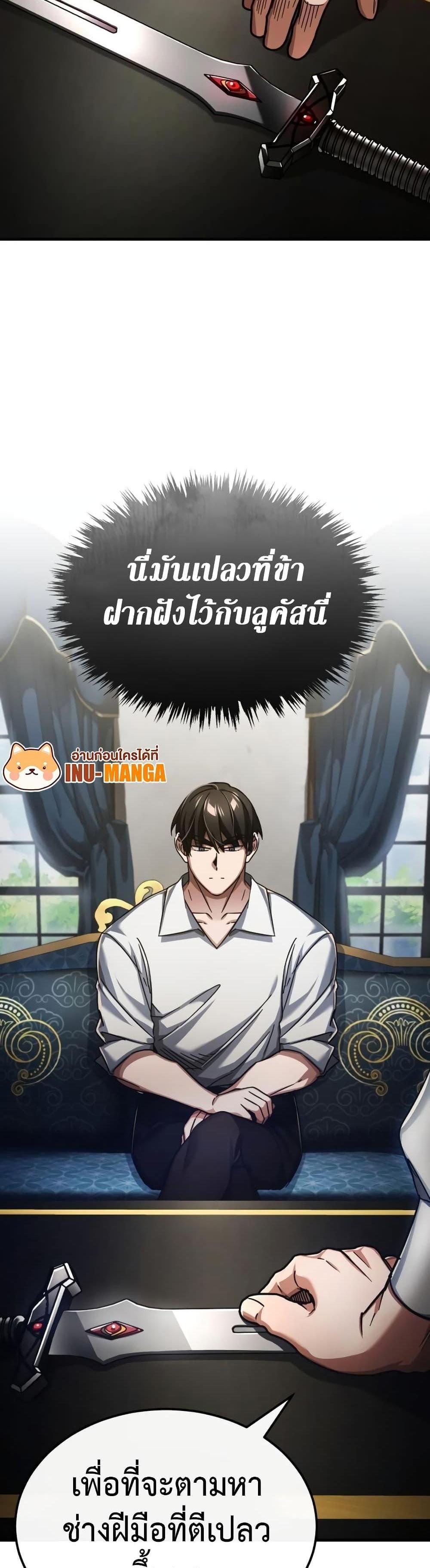 The Heavenly Demon Can’t Live a Normal Life มารสวรรค์จะมีชีวิตธรรมดาไม่ได้หรอก แปลไทย