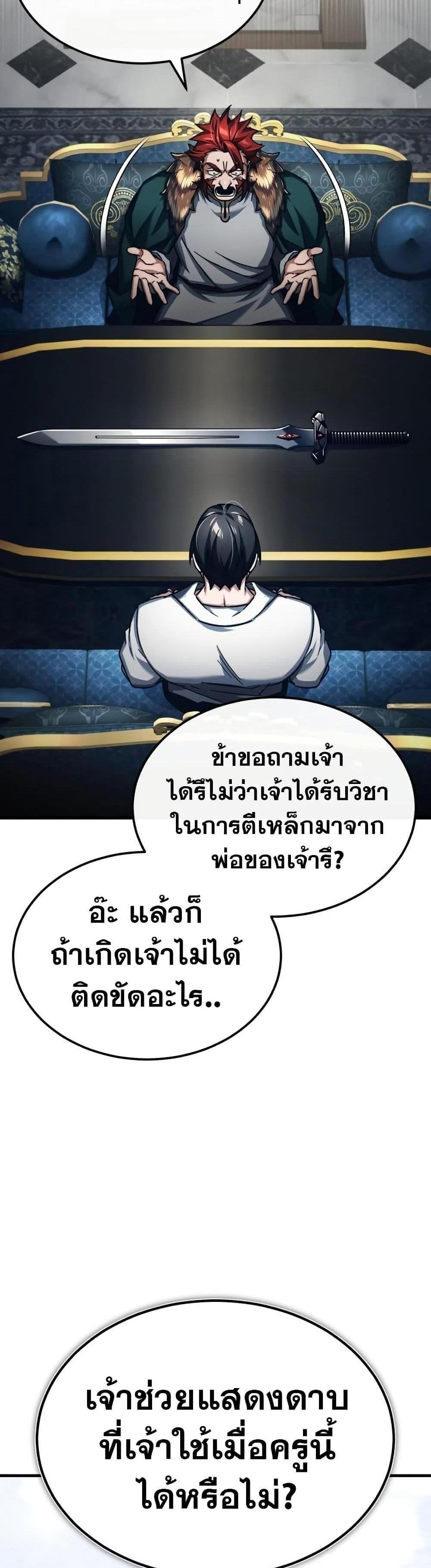 The Heavenly Demon Can’t Live a Normal Life มารสวรรค์จะมีชีวิตธรรมดาไม่ได้หรอก แปลไทย