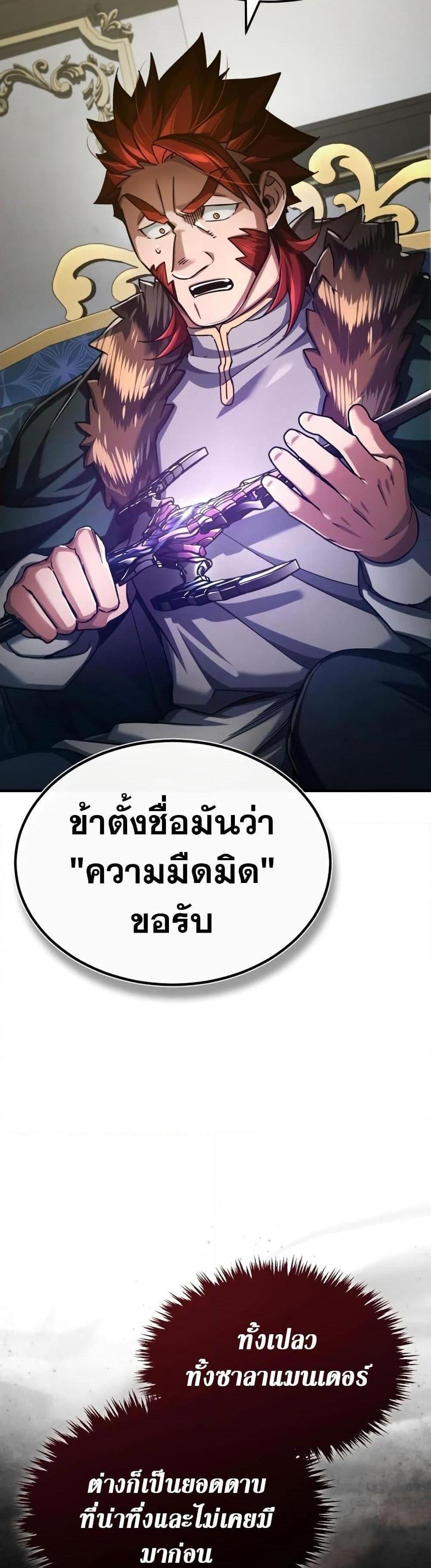 The Heavenly Demon Can’t Live a Normal Life มารสวรรค์จะมีชีวิตธรรมดาไม่ได้หรอก แปลไทย