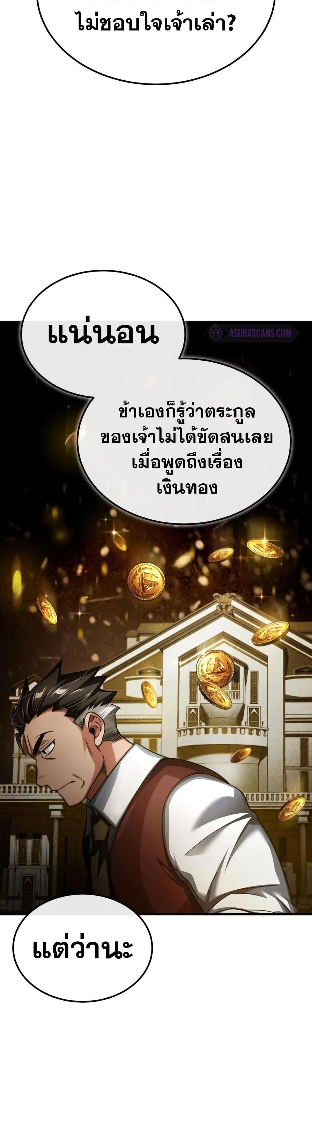 The Heavenly Demon Can’t Live a Normal Life มารสวรรค์จะมีชีวิตธรรมดาไม่ได้หรอก แปลไทย