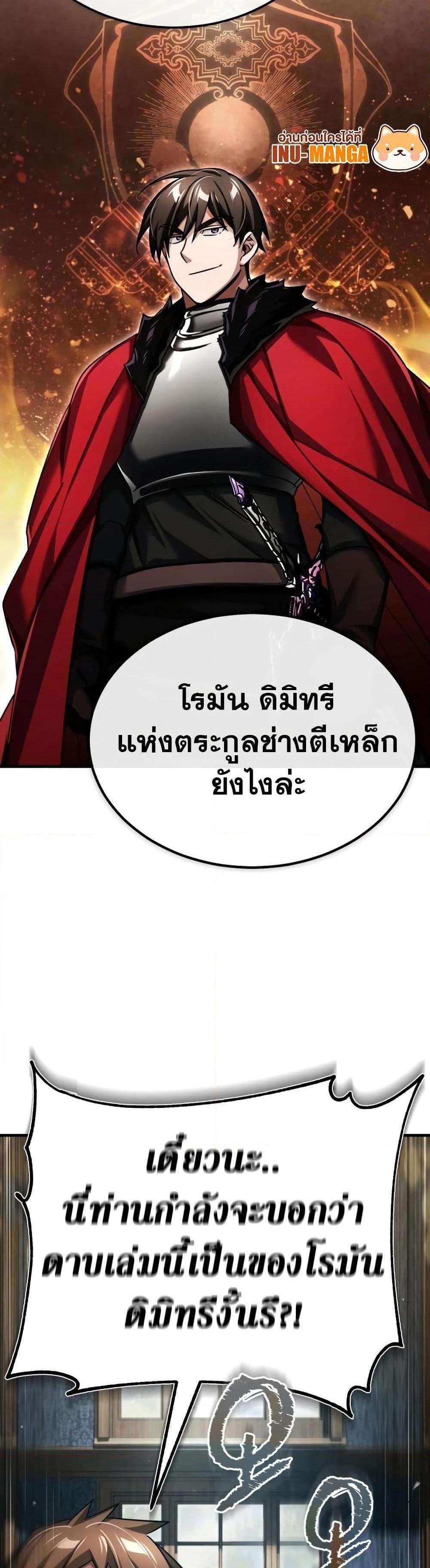 The Heavenly Demon Can’t Live a Normal Life มารสวรรค์จะมีชีวิตธรรมดาไม่ได้หรอก แปลไทย