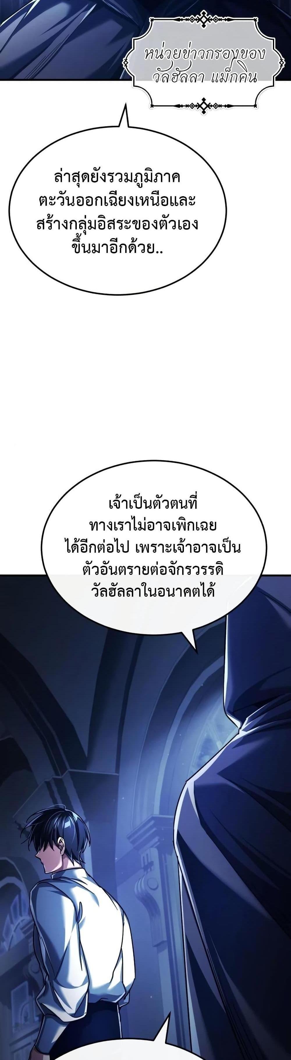 The Heavenly Demon Can’t Live a Normal Life มารสวรรค์จะมีชีวิตธรรมดาไม่ได้หรอก แปลไทย