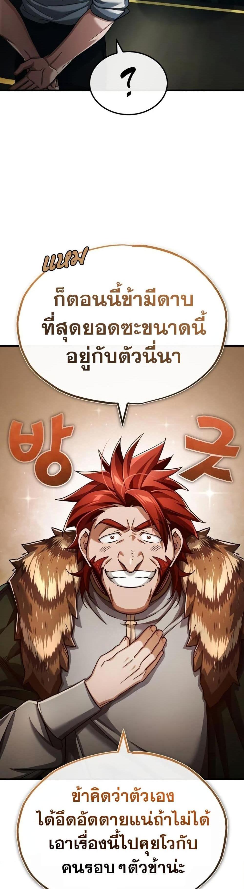 The Heavenly Demon Can’t Live a Normal Life มารสวรรค์จะมีชีวิตธรรมดาไม่ได้หรอก แปลไทย