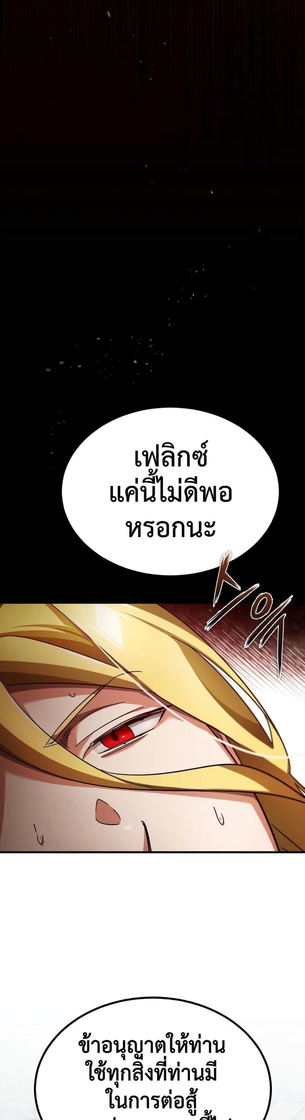 The Heavenly Demon Can’t Live a Normal Life มารสวรรค์จะมีชีวิตธรรมดาไม่ได้หรอก แปลไทย