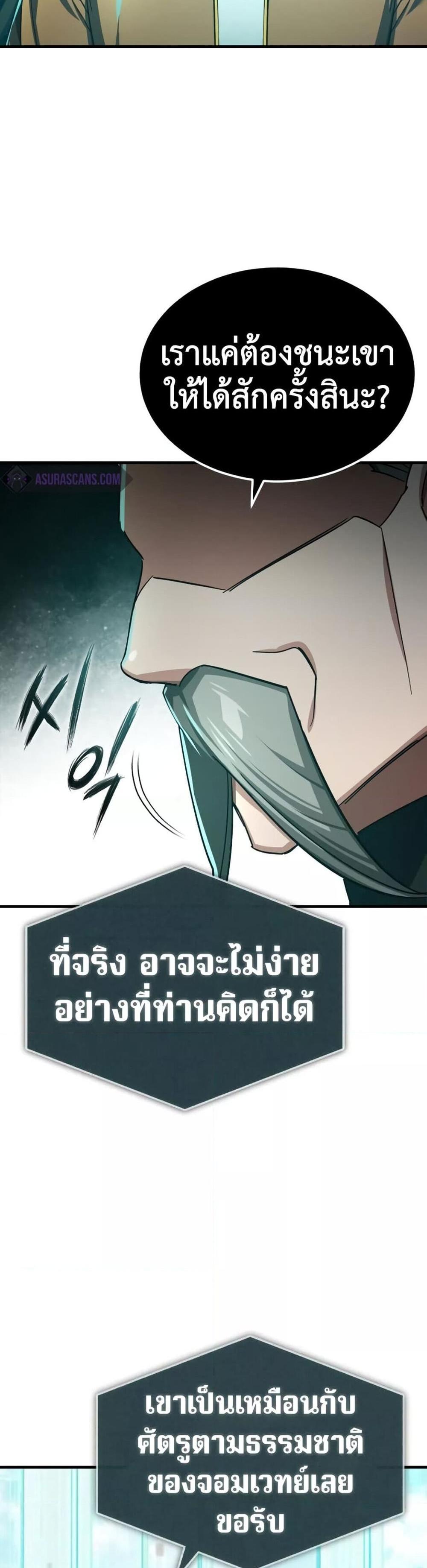 The Heavenly Demon Can’t Live a Normal Life มารสวรรค์จะมีชีวิตธรรมดาไม่ได้หรอก แปลไทย