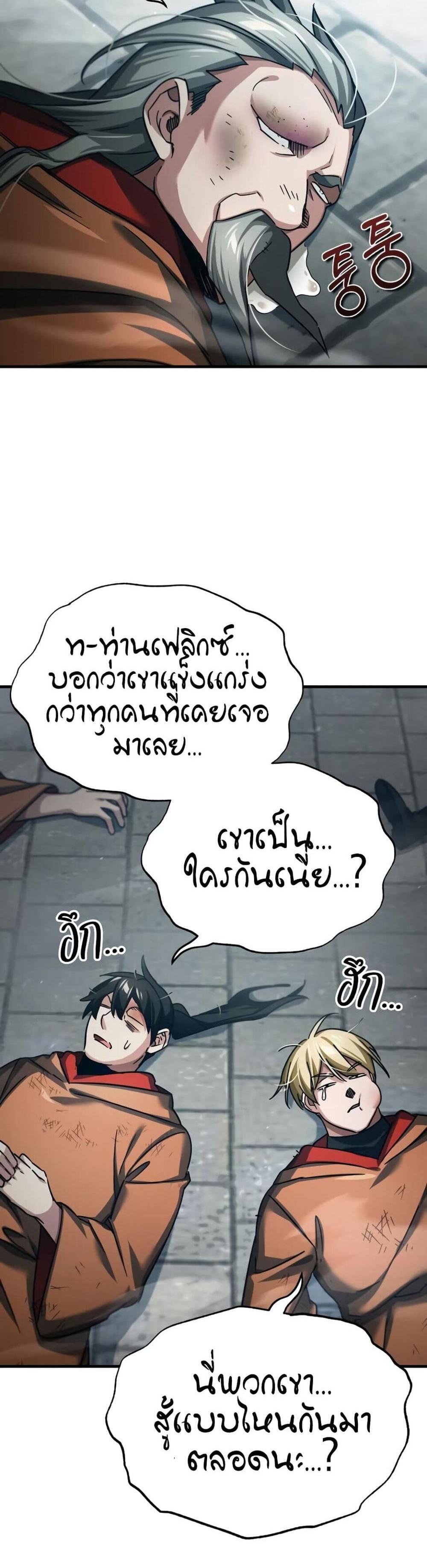 The Heavenly Demon Can’t Live a Normal Life มารสวรรค์จะมีชีวิตธรรมดาไม่ได้หรอก แปลไทย