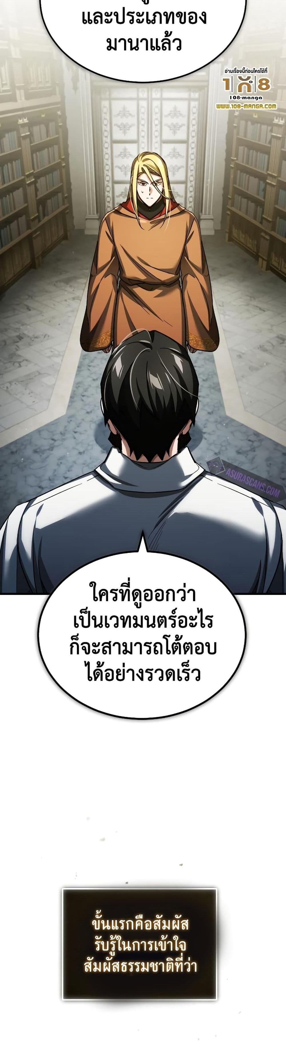 The Heavenly Demon Can’t Live a Normal Life มารสวรรค์จะมีชีวิตธรรมดาไม่ได้หรอก แปลไทย