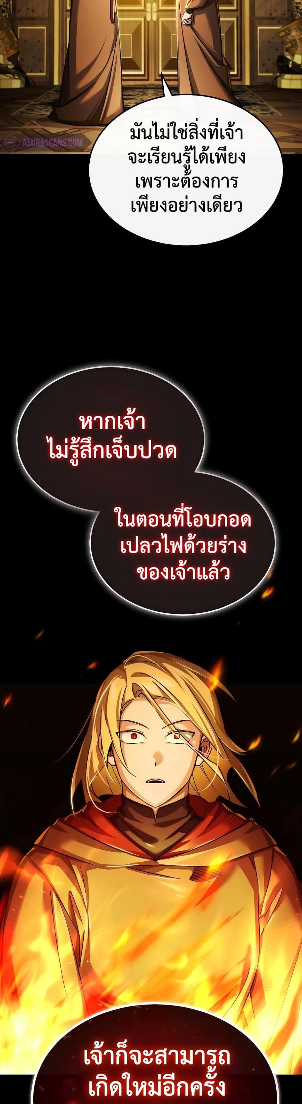 The Heavenly Demon Can’t Live a Normal Life มารสวรรค์จะมีชีวิตธรรมดาไม่ได้หรอก แปลไทย