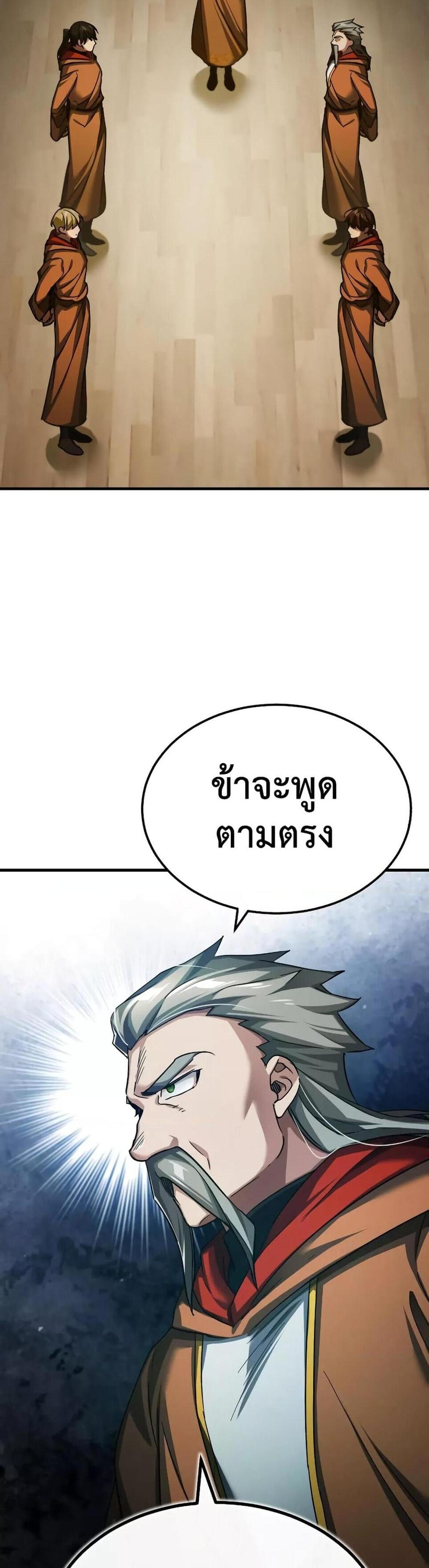 The Heavenly Demon Can’t Live a Normal Life มารสวรรค์จะมีชีวิตธรรมดาไม่ได้หรอก แปลไทย