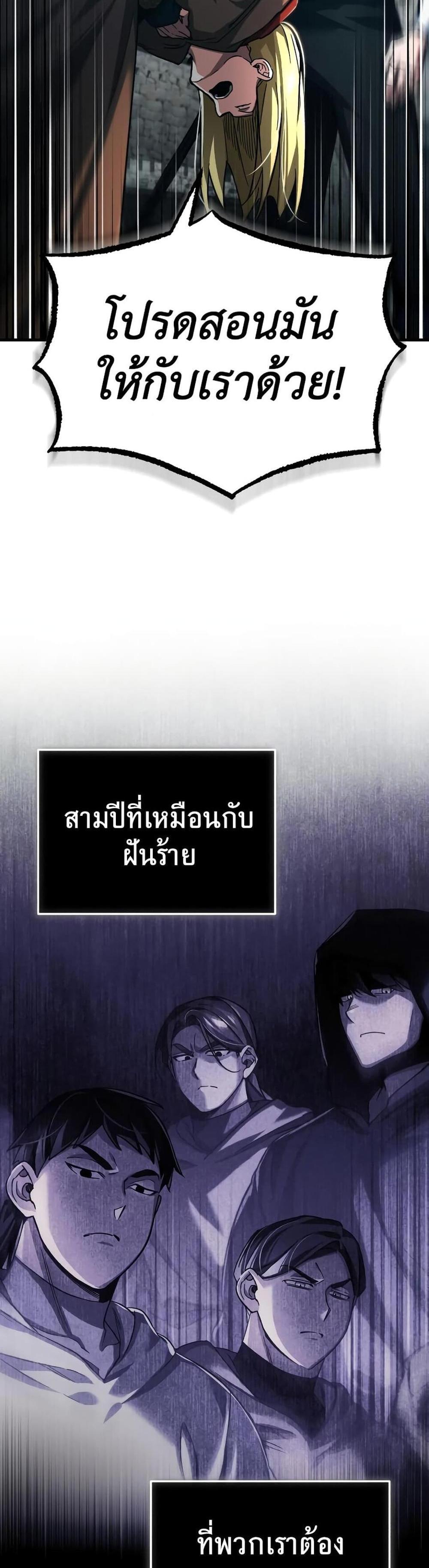 The Heavenly Demon Can’t Live a Normal Life มารสวรรค์จะมีชีวิตธรรมดาไม่ได้หรอก แปลไทย