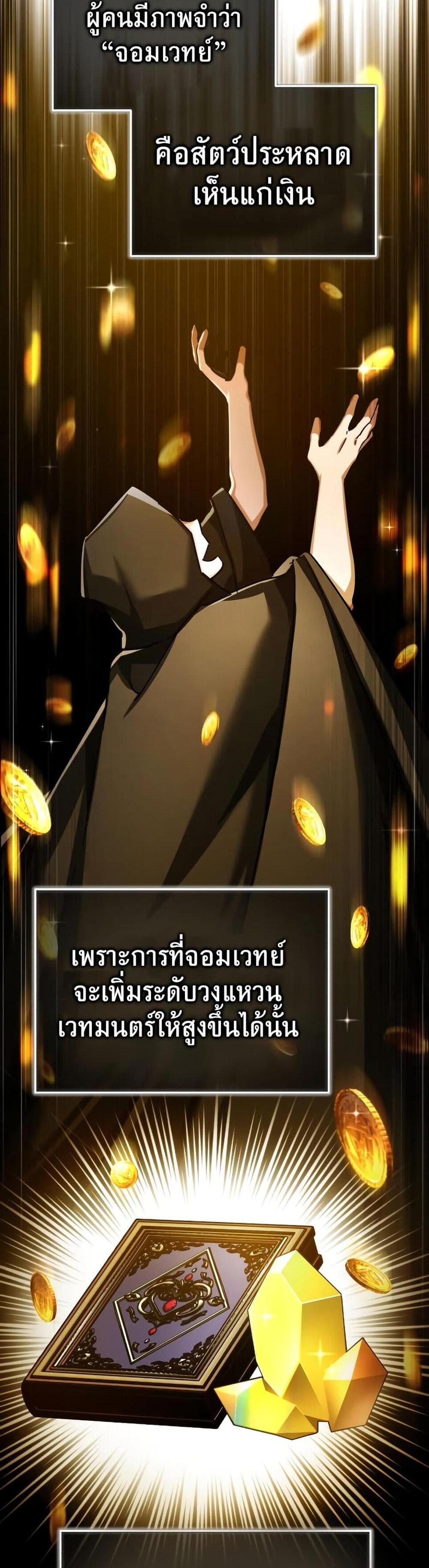 The Heavenly Demon Can’t Live a Normal Life มารสวรรค์จะมีชีวิตธรรมดาไม่ได้หรอก แปลไทย