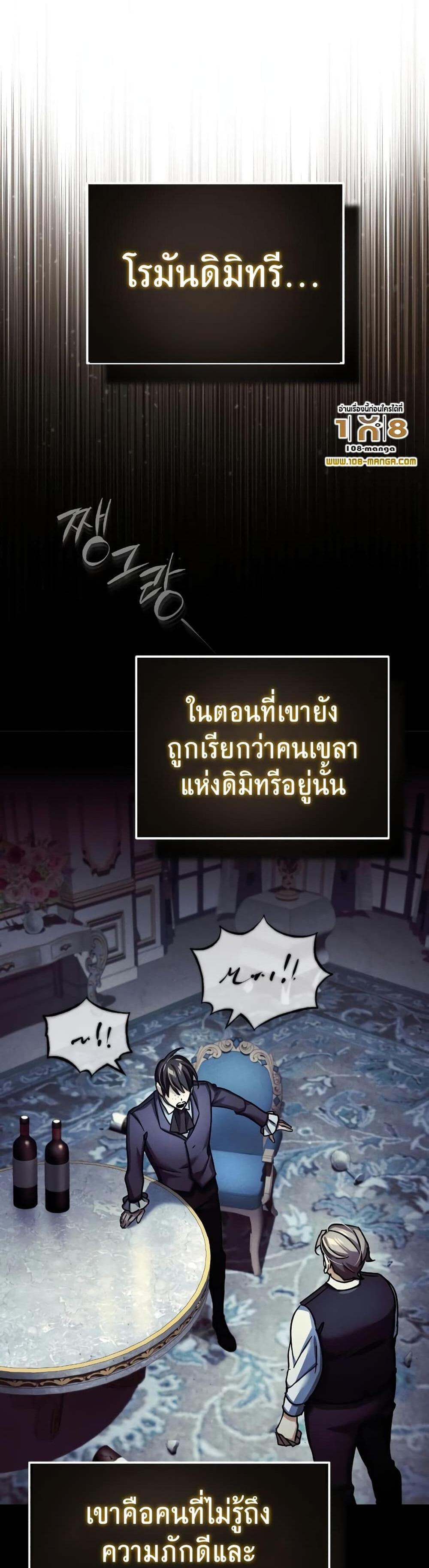 The Heavenly Demon Can’t Live a Normal Life มารสวรรค์จะมีชีวิตธรรมดาไม่ได้หรอก แปลไทย