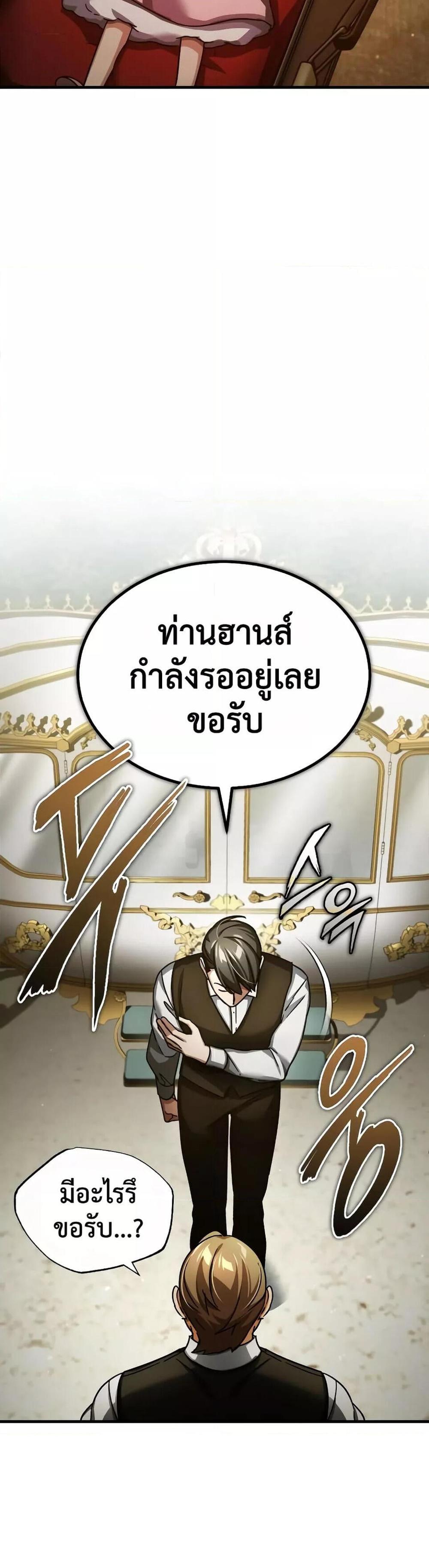 The Heavenly Demon Can’t Live a Normal Life มารสวรรค์จะมีชีวิตธรรมดาไม่ได้หรอก แปลไทย