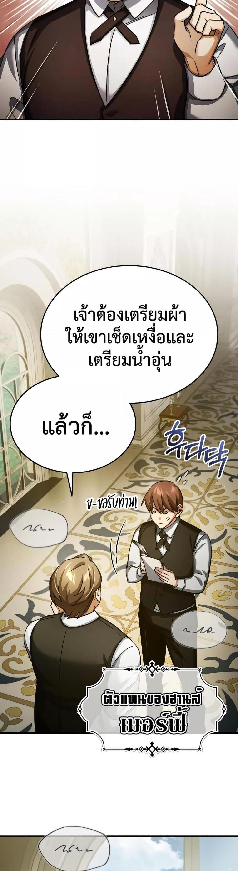 The Heavenly Demon Can’t Live a Normal Life มารสวรรค์จะมีชีวิตธรรมดาไม่ได้หรอก แปลไทย