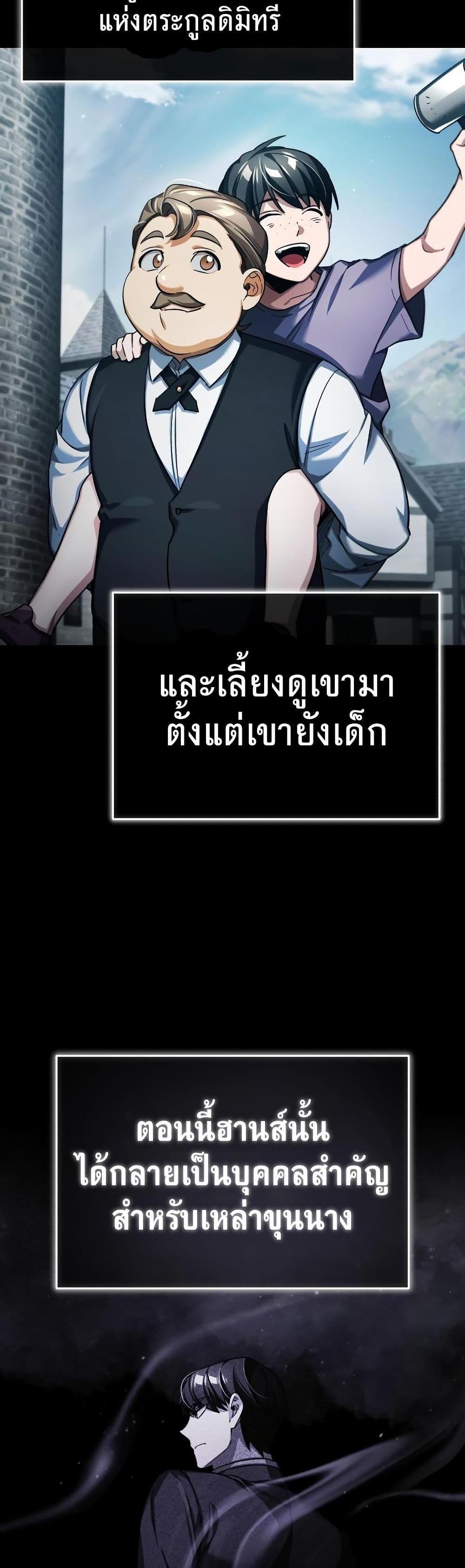 The Heavenly Demon Can’t Live a Normal Life มารสวรรค์จะมีชีวิตธรรมดาไม่ได้หรอก แปลไทย