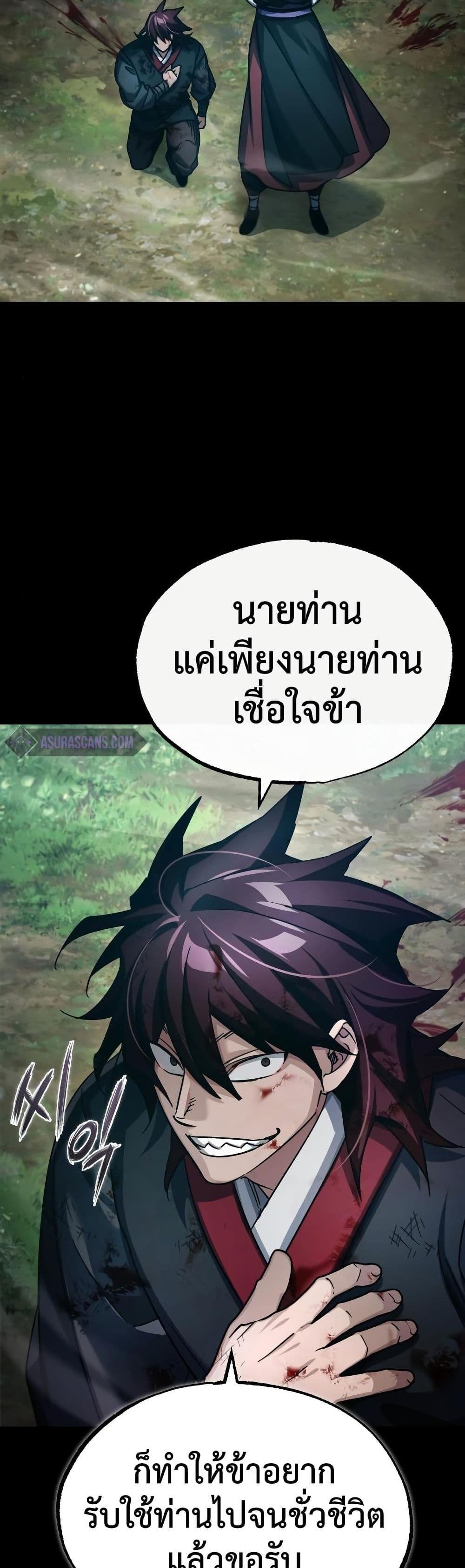 The Heavenly Demon Can’t Live a Normal Life มารสวรรค์จะมีชีวิตธรรมดาไม่ได้หรอก แปลไทย