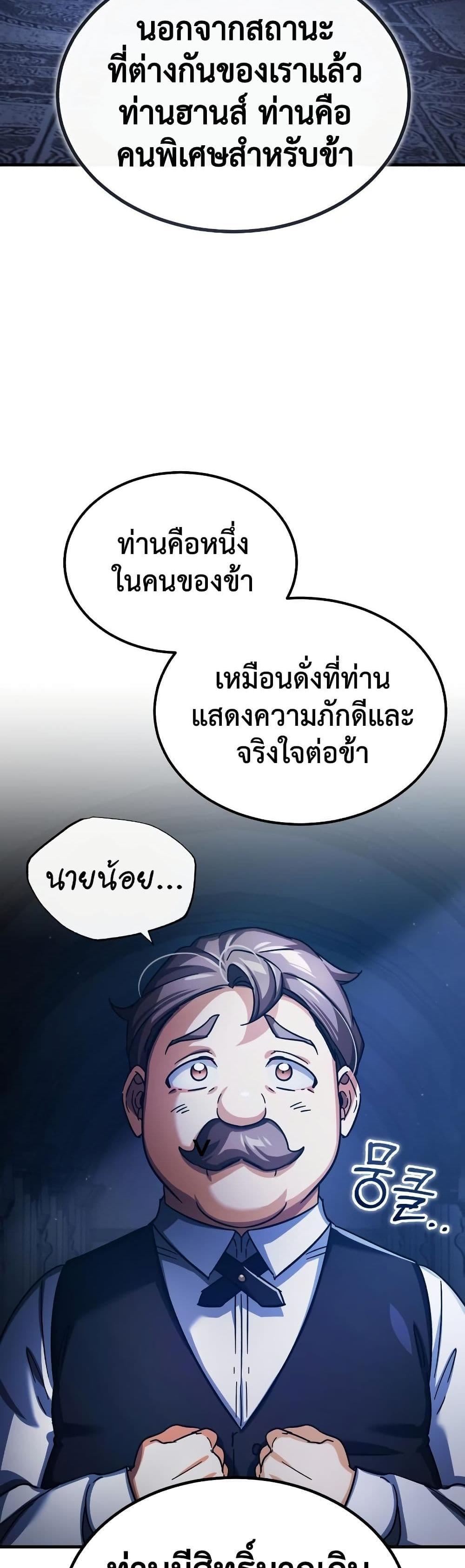 The Heavenly Demon Can’t Live a Normal Life มารสวรรค์จะมีชีวิตธรรมดาไม่ได้หรอก แปลไทย