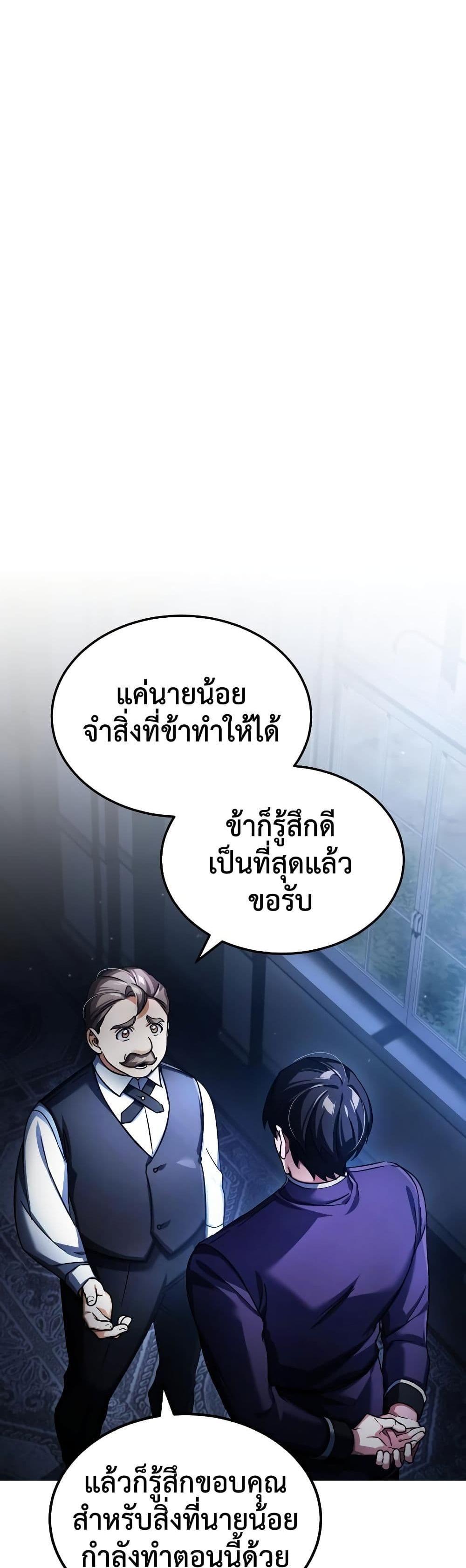 The Heavenly Demon Can’t Live a Normal Life มารสวรรค์จะมีชีวิตธรรมดาไม่ได้หรอก แปลไทย