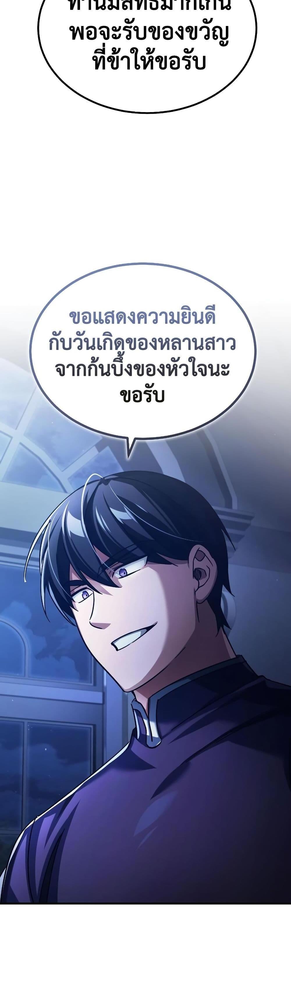 The Heavenly Demon Can’t Live a Normal Life มารสวรรค์จะมีชีวิตธรรมดาไม่ได้หรอก แปลไทย