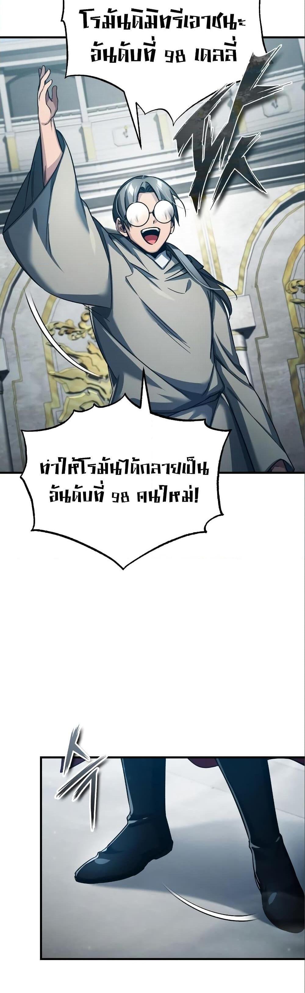 The Heavenly Demon Can’t Live a Normal Life มารสวรรค์จะมีชีวิตธรรมดาไม่ได้หรอก แปลไทย