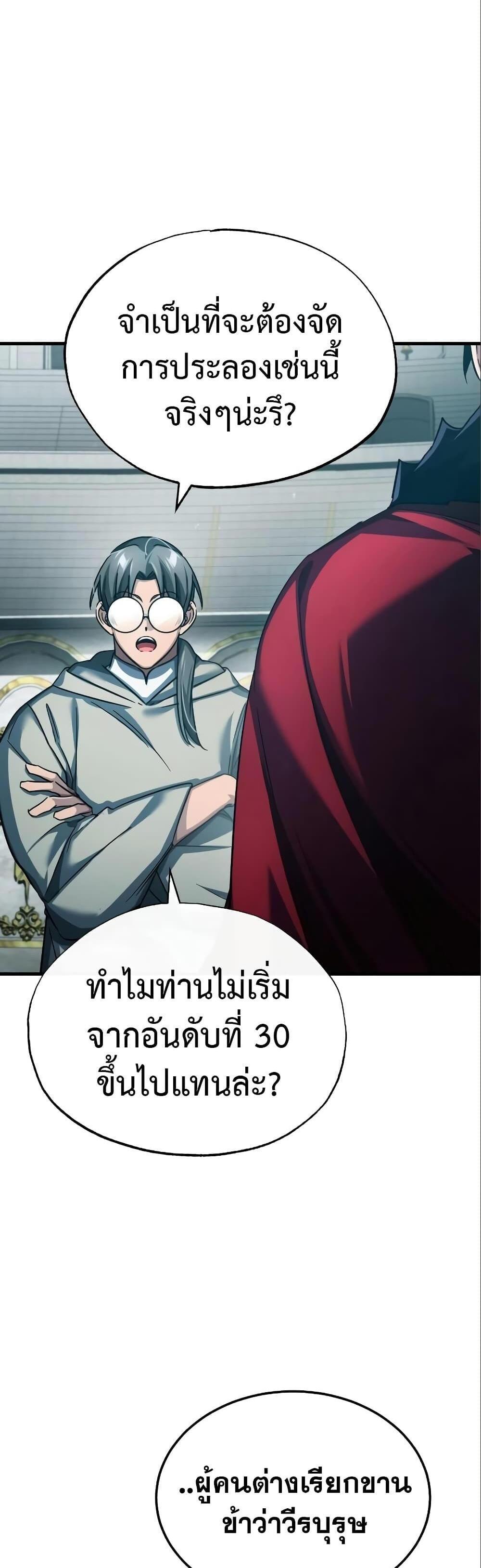 The Heavenly Demon Can’t Live a Normal Life มารสวรรค์จะมีชีวิตธรรมดาไม่ได้หรอก แปลไทย