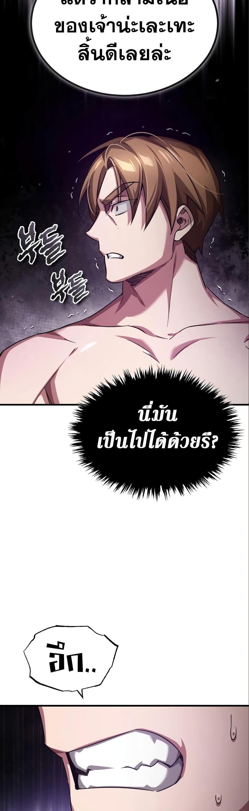 The Heavenly Demon Can’t Live a Normal Life มารสวรรค์จะมีชีวิตธรรมดาไม่ได้หรอก แปลไทย