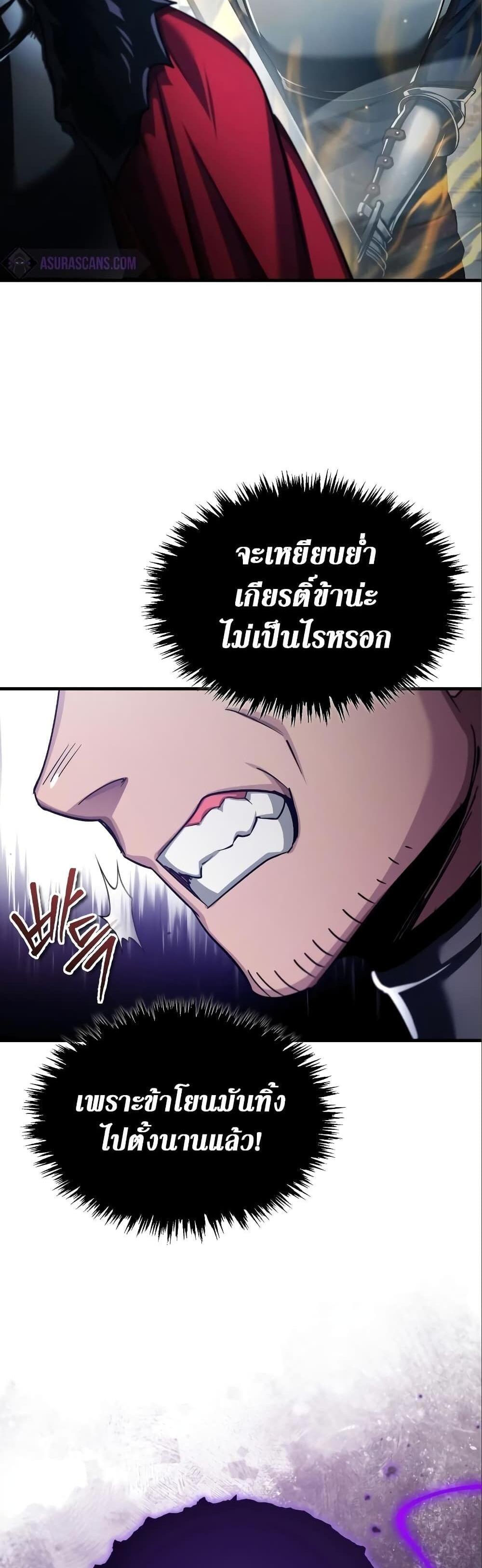 The Heavenly Demon Can’t Live a Normal Life มารสวรรค์จะมีชีวิตธรรมดาไม่ได้หรอก แปลไทย