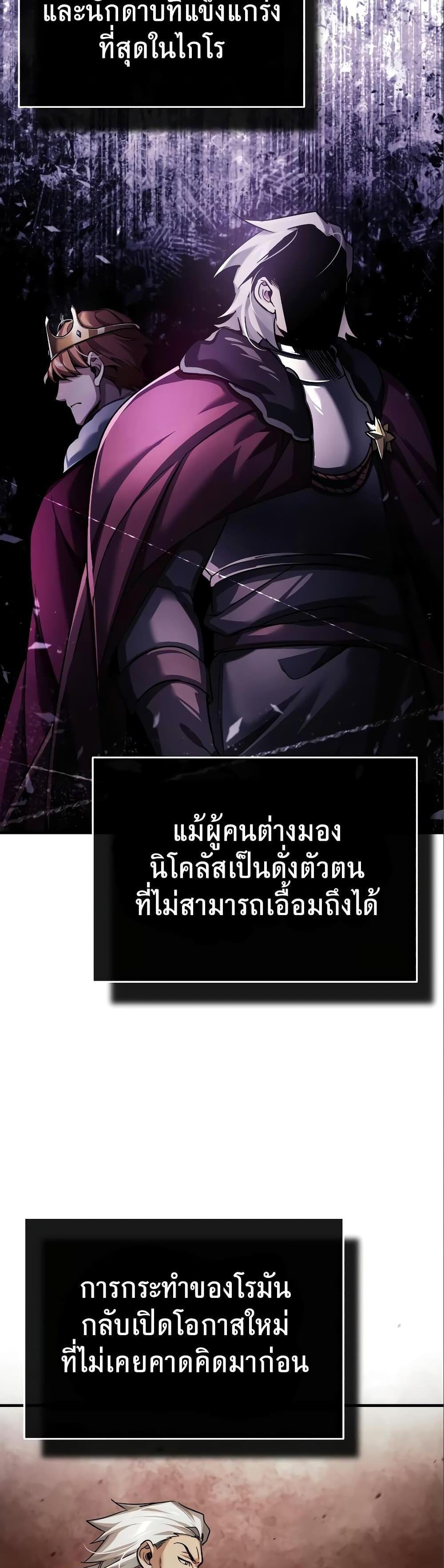 The Heavenly Demon Can’t Live a Normal Life มารสวรรค์จะมีชีวิตธรรมดาไม่ได้หรอก แปลไทย