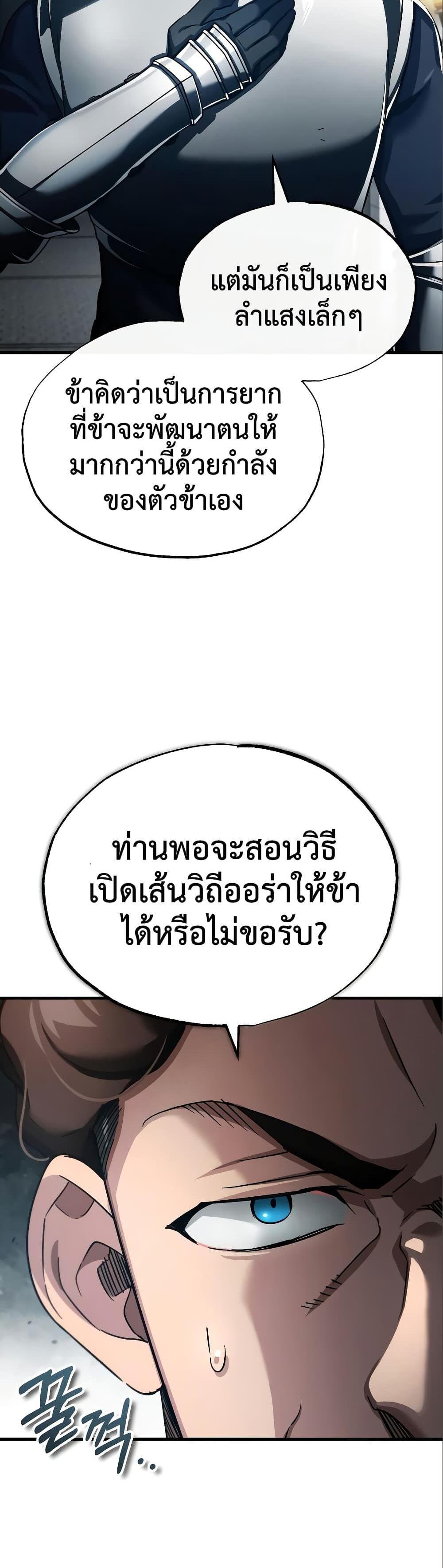 The Heavenly Demon Can’t Live a Normal Life มารสวรรค์จะมีชีวิตธรรมดาไม่ได้หรอก แปลไทย