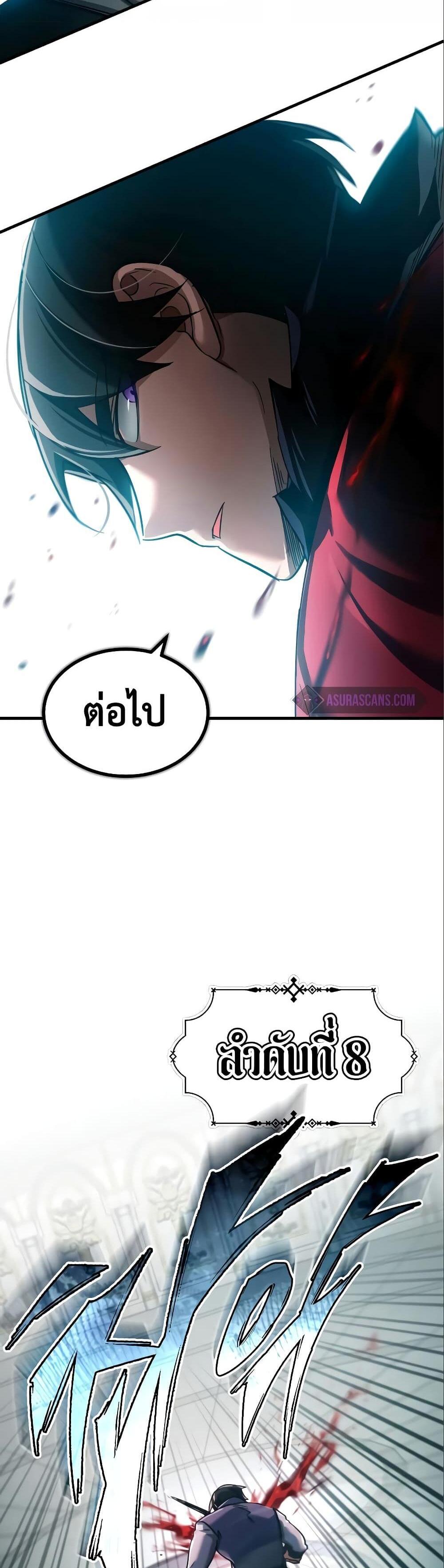 The Heavenly Demon Can’t Live a Normal Life มารสวรรค์จะมีชีวิตธรรมดาไม่ได้หรอก แปลไทย