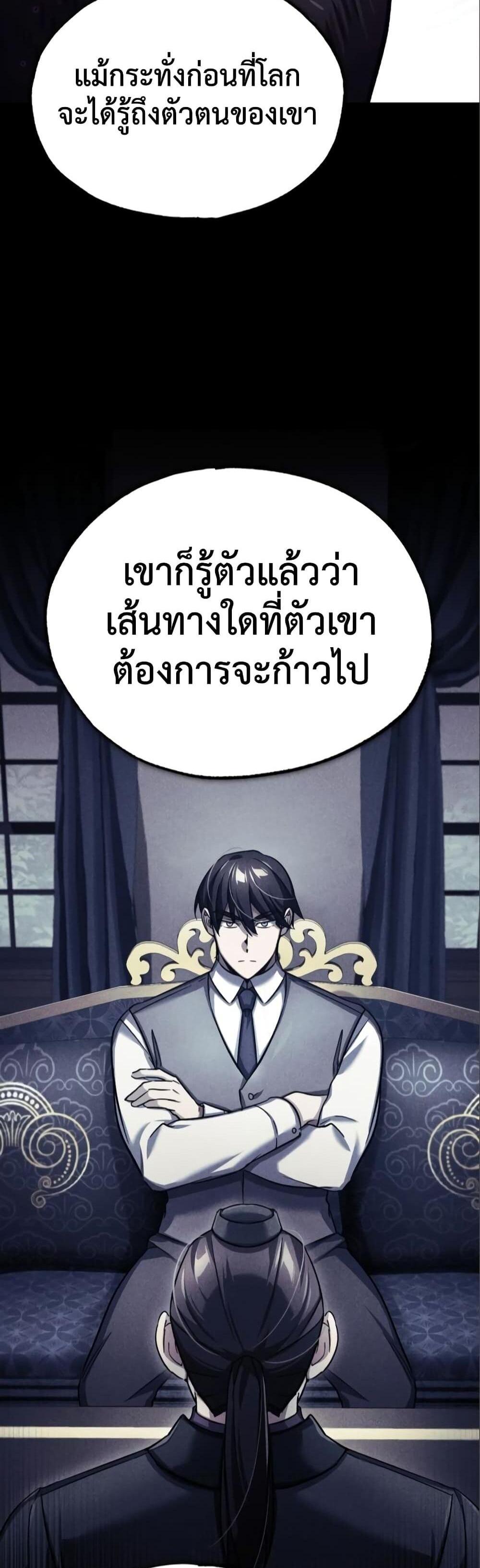 The Heavenly Demon Can’t Live a Normal Life มารสวรรค์จะมีชีวิตธรรมดาไม่ได้หรอก แปลไทย