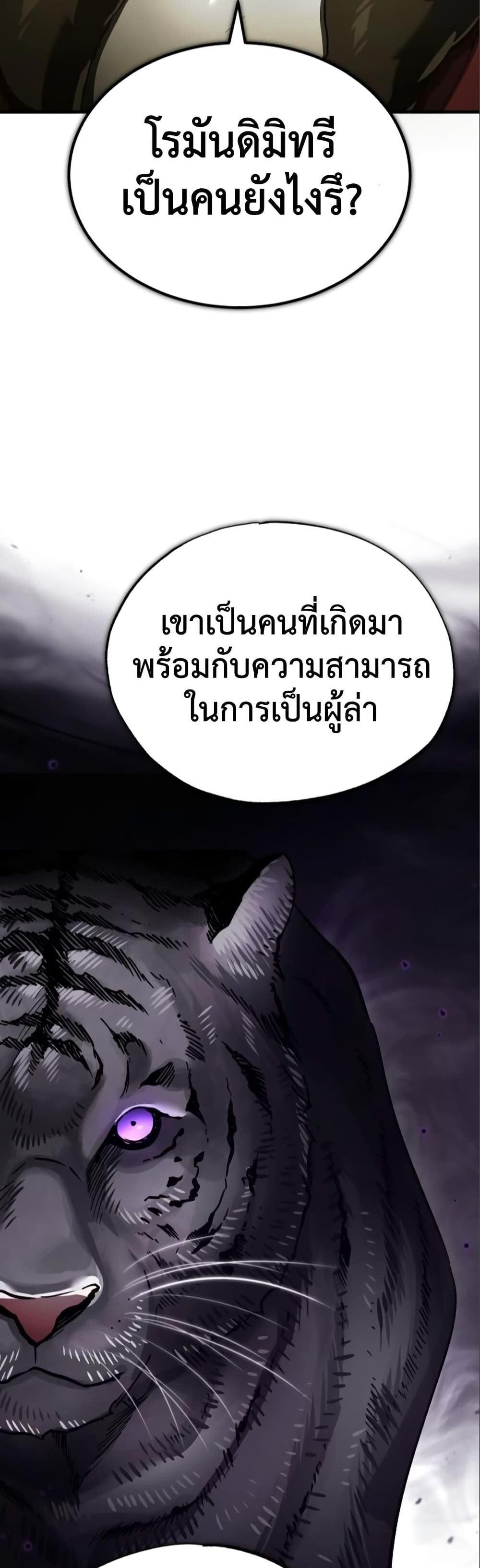 The Heavenly Demon Can’t Live a Normal Life มารสวรรค์จะมีชีวิตธรรมดาไม่ได้หรอก แปลไทย