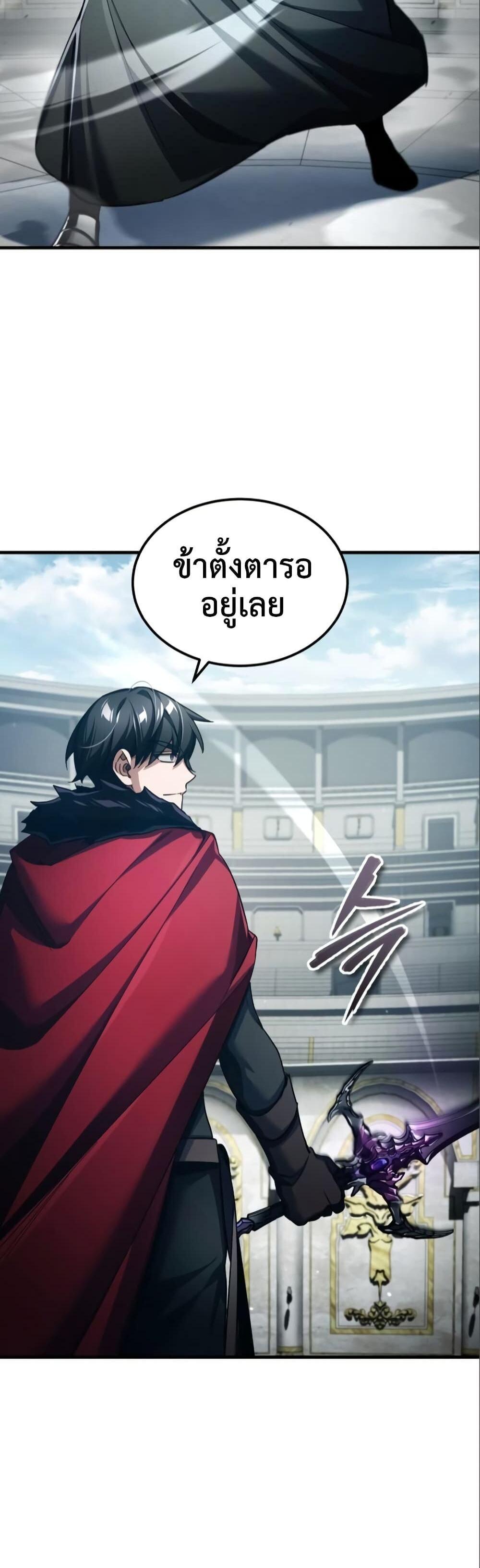 The Heavenly Demon Can’t Live a Normal Life มารสวรรค์จะมีชีวิตธรรมดาไม่ได้หรอก แปลไทย