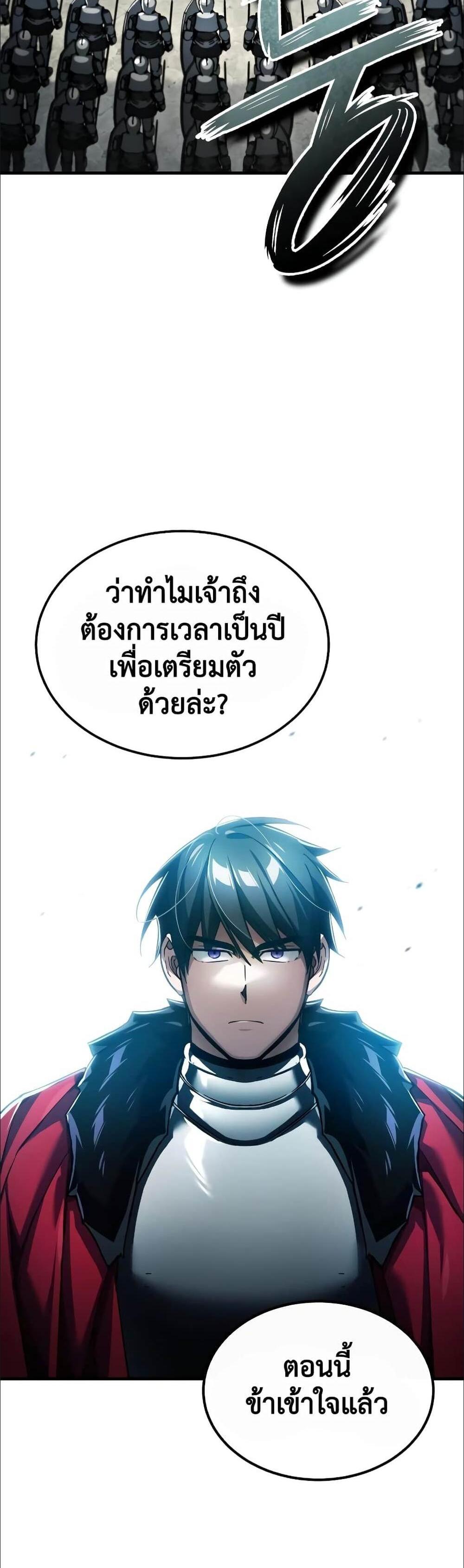 The Heavenly Demon Can’t Live a Normal Life มารสวรรค์จะมีชีวิตธรรมดาไม่ได้หรอก แปลไทย