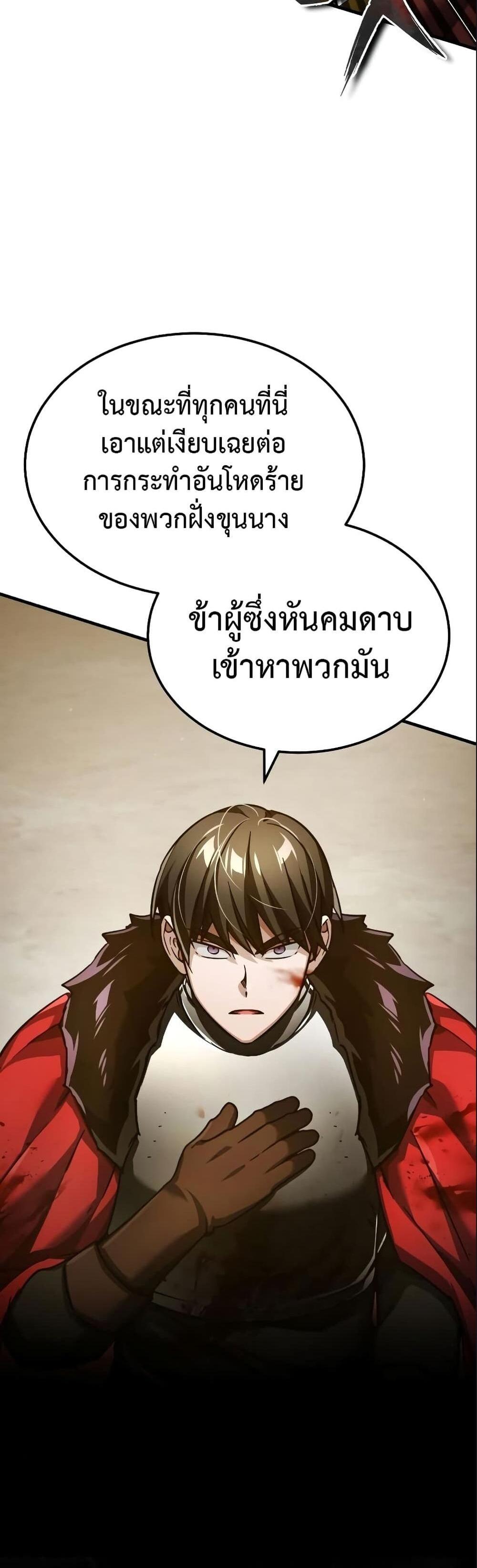 The Heavenly Demon Can’t Live a Normal Life มารสวรรค์จะมีชีวิตธรรมดาไม่ได้หรอก แปลไทย