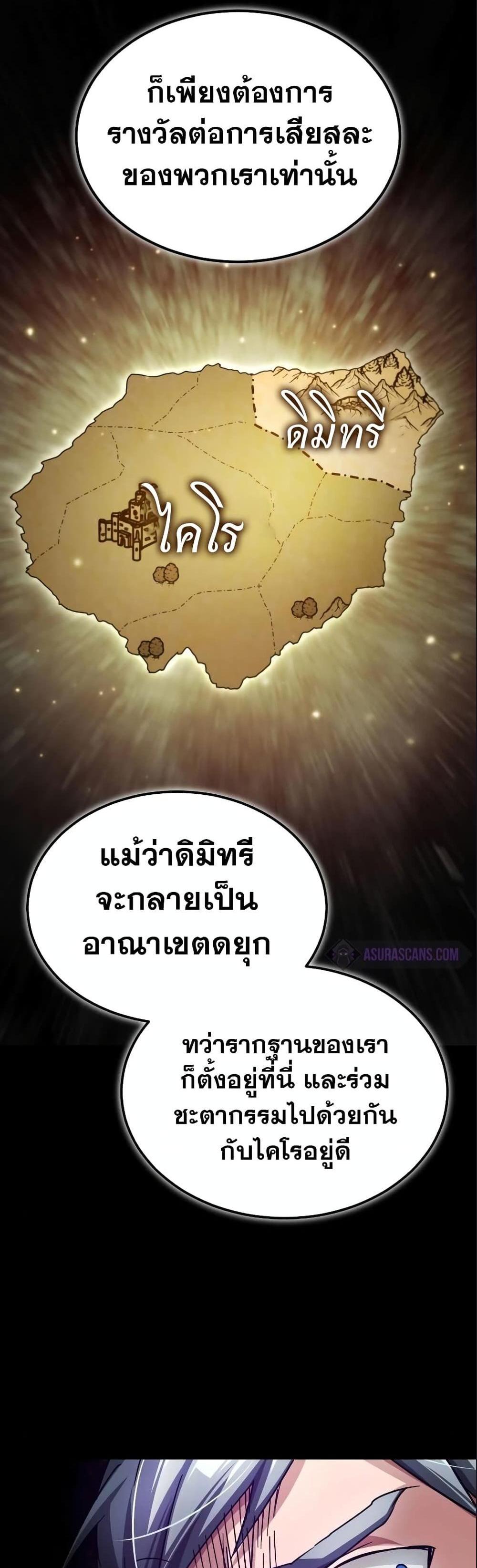 The Heavenly Demon Can’t Live a Normal Life มารสวรรค์จะมีชีวิตธรรมดาไม่ได้หรอก แปลไทย