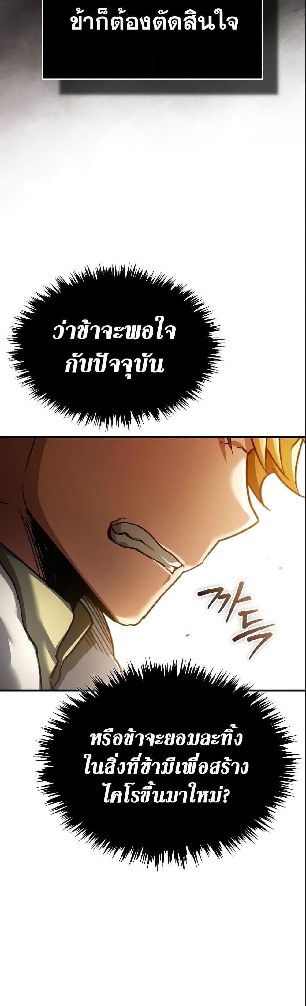 The Heavenly Demon Can’t Live a Normal Life มารสวรรค์จะมีชีวิตธรรมดาไม่ได้หรอก แปลไทย