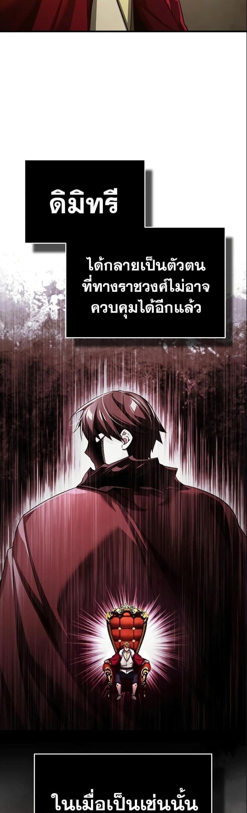 The Heavenly Demon Can’t Live a Normal Life มารสวรรค์จะมีชีวิตธรรมดาไม่ได้หรอก แปลไทย