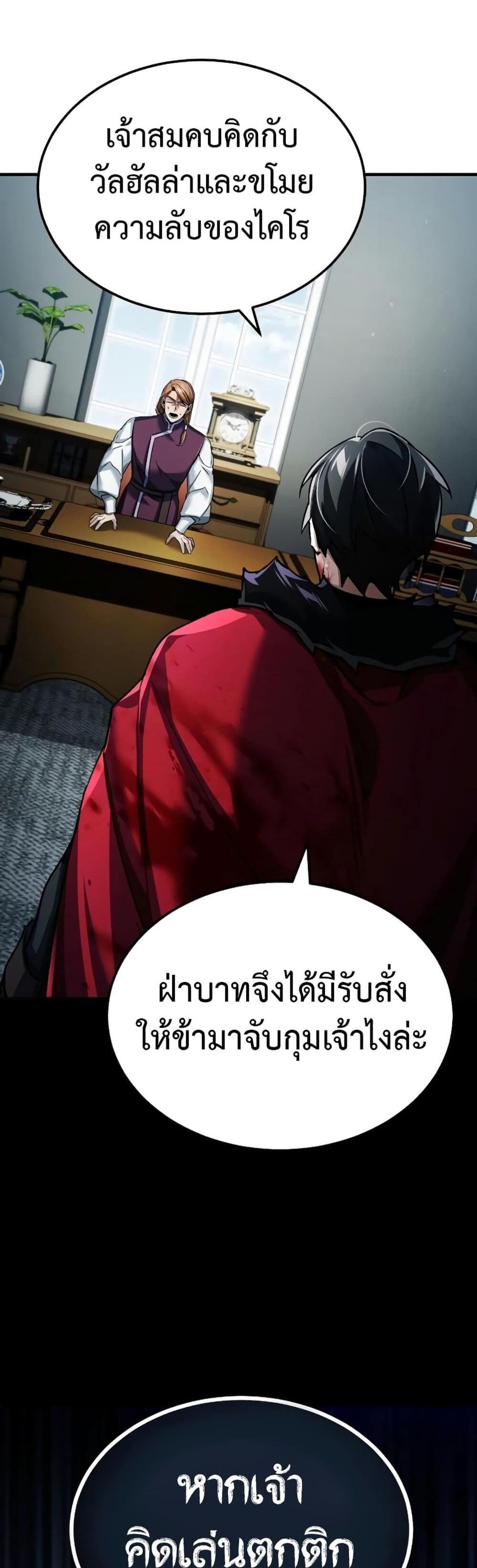 The Heavenly Demon Can’t Live a Normal Life มารสวรรค์จะมีชีวิตธรรมดาไม่ได้หรอก แปลไทย