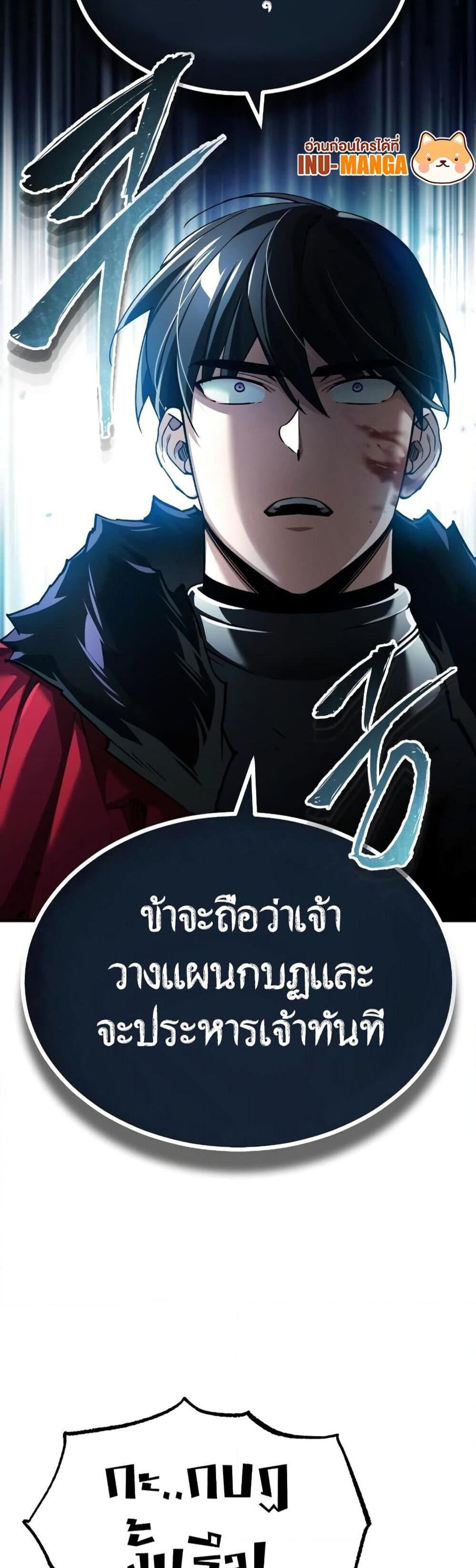 The Heavenly Demon Can’t Live a Normal Life มารสวรรค์จะมีชีวิตธรรมดาไม่ได้หรอก แปลไทย